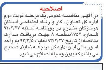 اصلاحیه