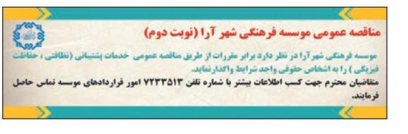 خدمات پشتیبانی ( نظافتی , حفاظت فیزیکی 