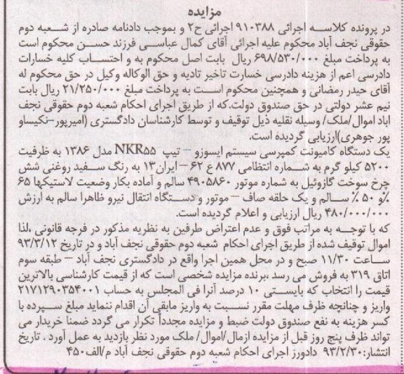 یک دستگاه کامیونت کمپرسی