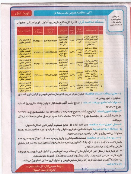 نهالکاری