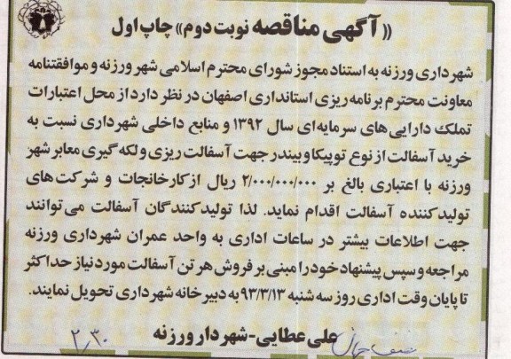  امور خدمات نقلیه 