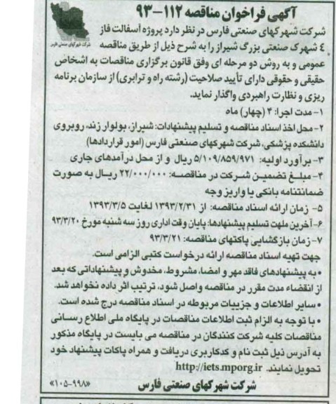 پروژه آسفالت