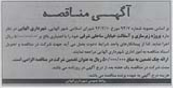 زیرسازی و آسفالت خیابان ...