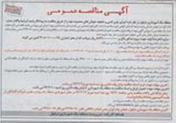 اجرای جاروکشی و تنظیف خیابان ها