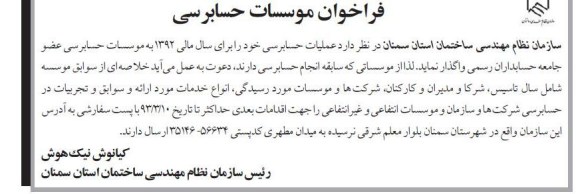 عملیات حسابرسی 