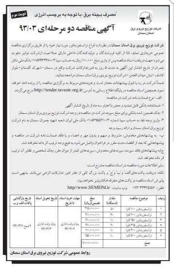 خرید ترانسفورماتور