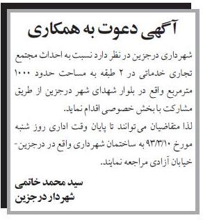 احداث مجتمع تجاری خدماتی در 2 طبقه 