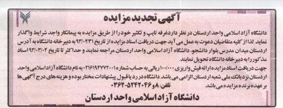 واگذاری غرفه تایپ و تکثیر