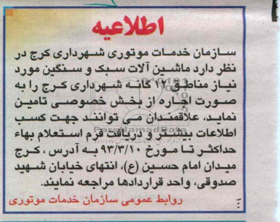 ماشین آلات سبک و سنگین  