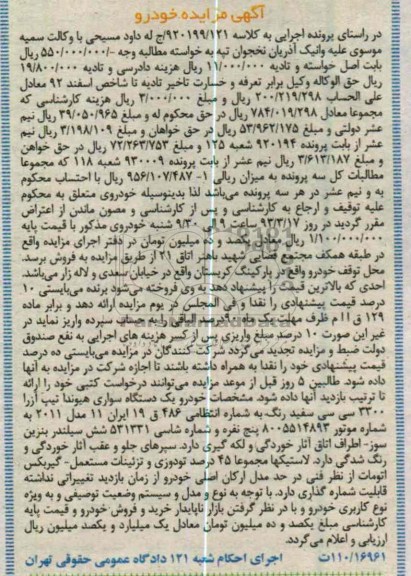 فروش یک دستگاه سواری هیوندا