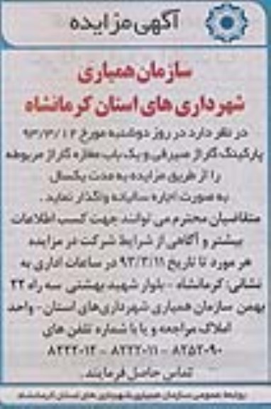 اجاره پارکینگ