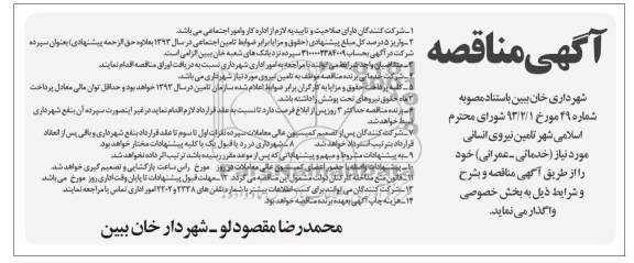  تامین نیروی انسانی 