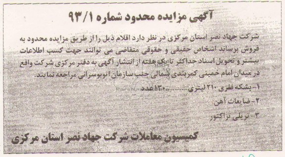 فروش بشکه فلزی و ...