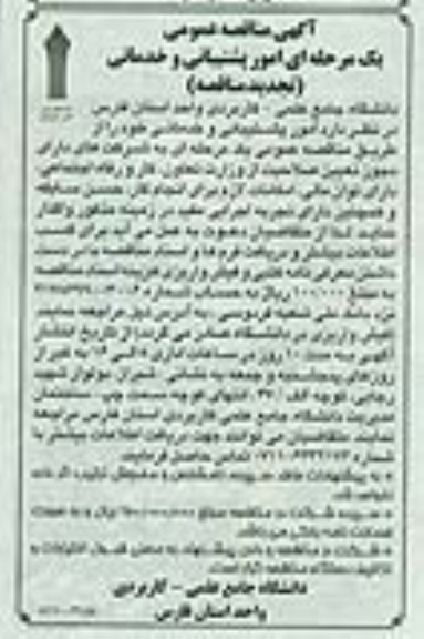 امور پشتیبانی و خدماتی 