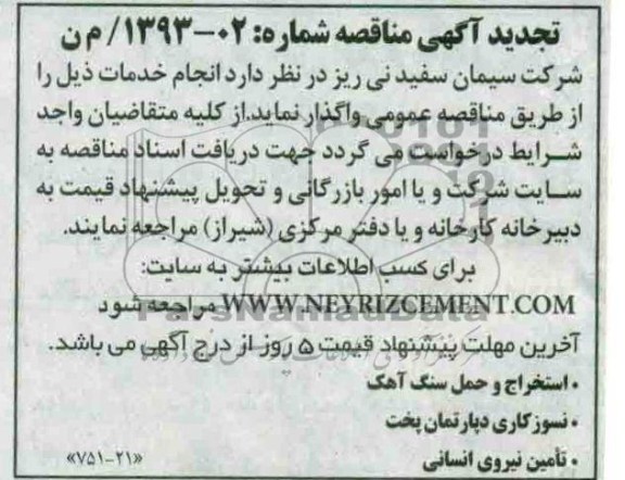استخراج و حمل سنگ آهک ...