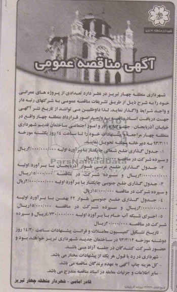 جدول گذاری 