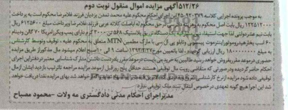 فروش یک دستگاه تزریق پلاستیک