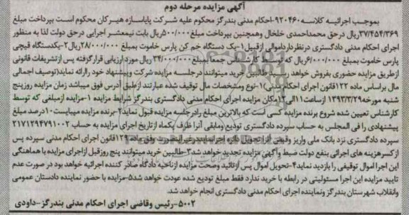 یک دستگاه خم کن و ...