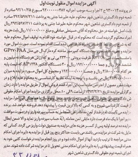 فروش ست دستگاه کمپرسور ساختته کره - ظرفیت برودتی ....