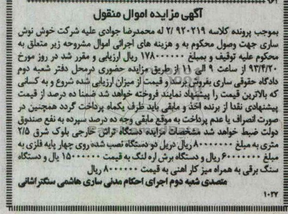 فروش دستگاه تراش خارجی 
