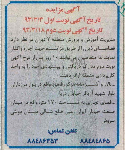 تالار و آشپزخانه مرکز رفاهی