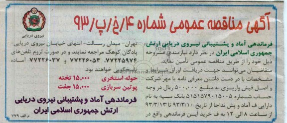 خرید حوله استخری و پوتین سربازی