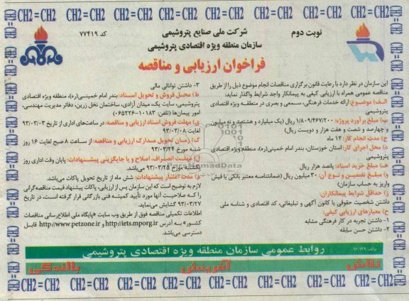 ارائه خدمات فرهنگی ، سمعی و بصری