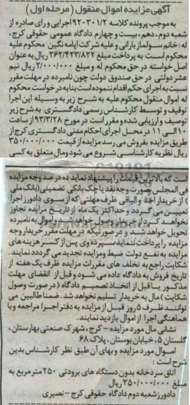 فروش اتاق سردخانه