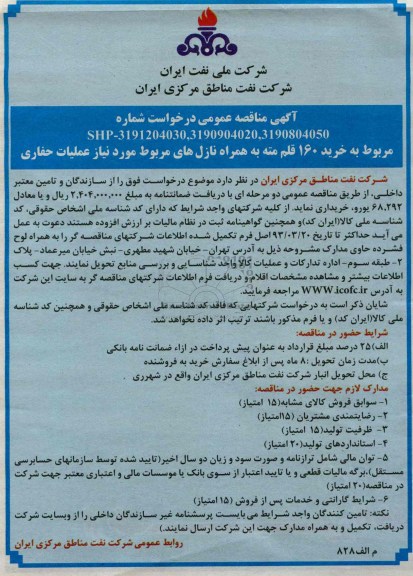 خرید 160 قلم مته به همراه نازل های مربوط 