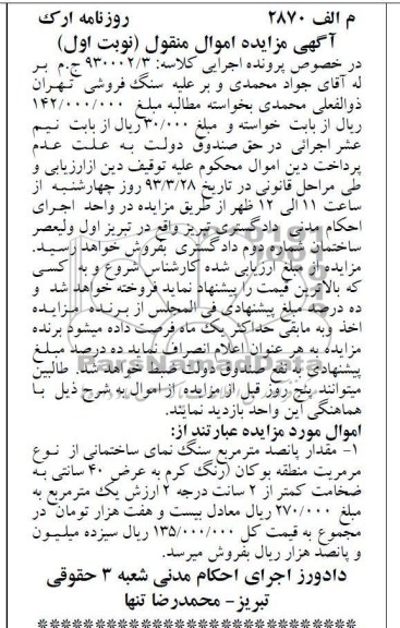 فروش مقدار پانصد متر مربع سنگ نمای ساختمانی
