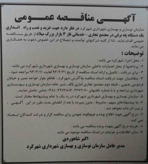 خرید و نصب و راه اندازی یک دستگاه پله برقی 