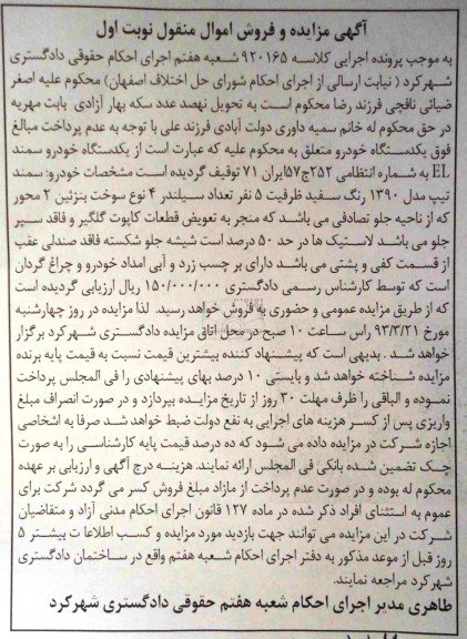 فروش یک دستگاه خودرو سمند 