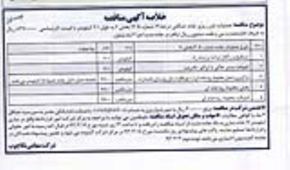 عملیات شن ریزی جاده جنگلی درجه (2) ....