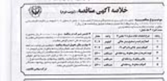 عملیات شن ریزی جاده جنگلی درجه ...