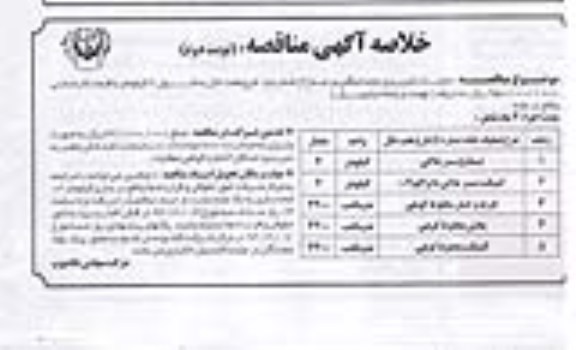 عملیات شن ریزی جاده جنگلی درجه ...