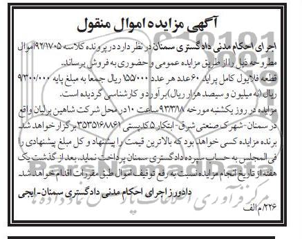 فروش قطعه فلایول کامل پراید