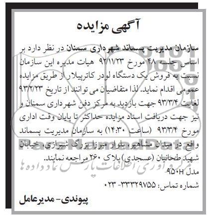 فروش یک دستگاه لودر کاترپیلا 