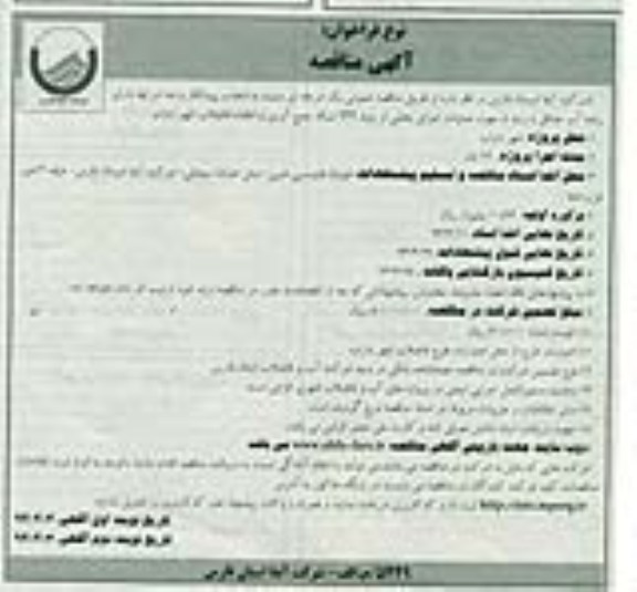 جمع اوری و انتقال فاضلاب 