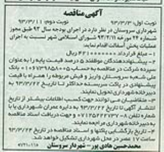 اجرای عملیات پخش آسفالت 