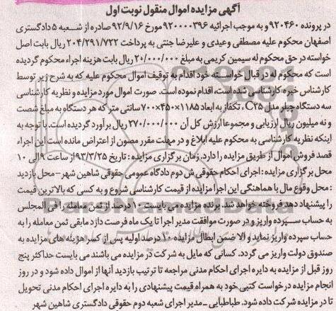 فروش سه دستگاه چیلر 