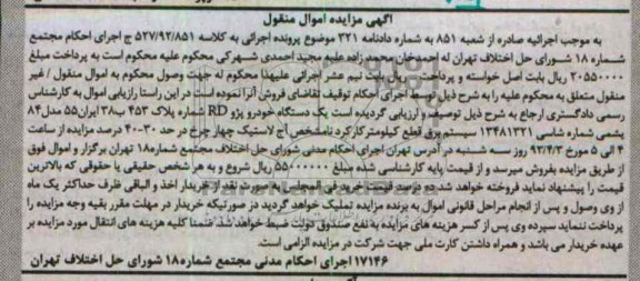 فروش یک دستگاه خودرو پژو