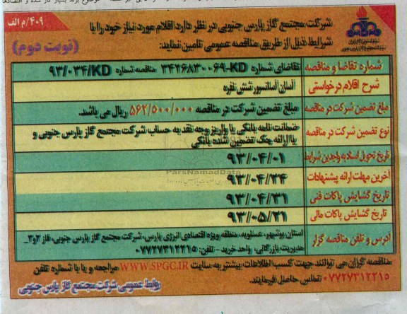 آسان آسانسور شش نفره