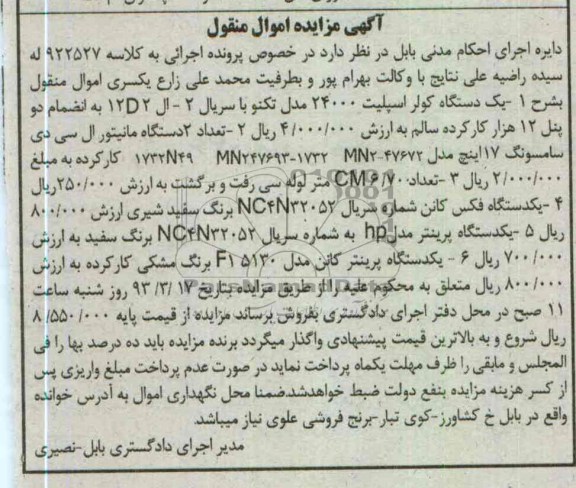 فروش یک دستگاه کولر اسپیلت و ...