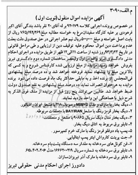 دیگ بخار  و ...