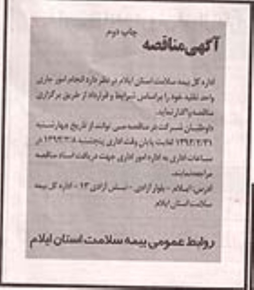 انجام امور جاری واحد نقلیه 