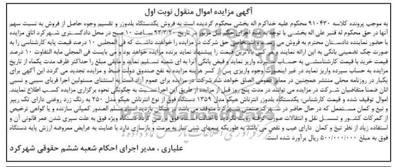 فروش یک دستگاه بلدوزر انترناش هپکو