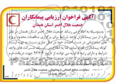 احداث پروژه های ساختمانی
