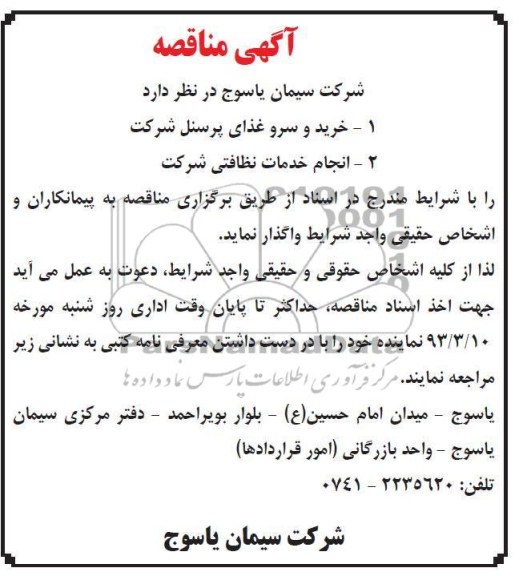 خرید و سرو غذا و انجام خدمات نظافتی