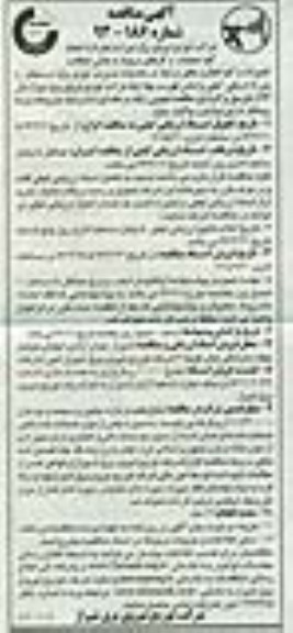 انجام کلیه عملیات و کارهای مربوط به بخش اتفاقات و..
