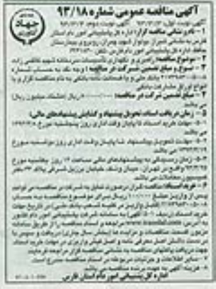 راهبری و نگهداری تاسیسات سردخانه 